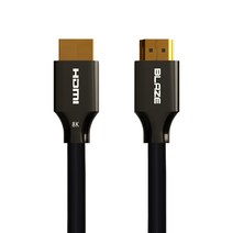 블레이즈 HDMI 2.1 케이블 144Hz 24K 도금 아연합금 H1, 5M