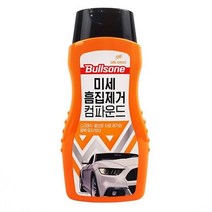 불스원 미세흠집제거 컴파운드 연마제 광택복원제/스월제거제/스크래치/연마복원제/도장, 단일 개당 용량, 1개