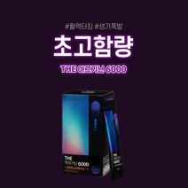 남성 근육 손실 손상 빠질때 운동 에너지 활력 능력 보강 향상 초고함량 순수 아르기닌 6000mg 진한 액상 스틱, 1BOX(15포)