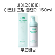 [바이 오디티디] 아크네 포밍 클렌저 [약산성 폼] 150 mL [bye od-td]