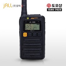 잘텍 JX-300 1대 생활용무전기+목걸이줄+도모샵 고급경호이어폰 증정, 잘텍 JX-300 1대+목걸이줄+도모샵이어폰