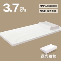 싱글 숙면매트 허리아플때매트 수면매트 1인용토퍼 1인용 패드 라텍스 매트리스 침대메트리스 토퍼매트 오가닉