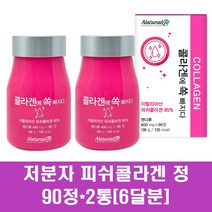 저분자 피쉬 콜라겐 펩타이드 히알루론산 가루 정제 이탈리아 먹는 수용성 생선비늘 어린 피부 이너뷰티 프락토올리고당, 2통