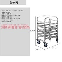 오븐렉 스메그 우녹스 지에라 오븐랙 주방수납 정리수납 6단8단10단12단오븐렉, 옵션 9