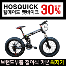 제이샵 팻바이크 여성 주니어 남성 접이식 자전거 로드 카본 광폭 저학년 펫바이크 바퀴큰, 24단, 26인치, 모던 블랙