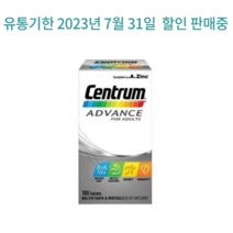센트룸 종합비타민 호주정품 대용량 어드밴스 남여공용 100정 1+1