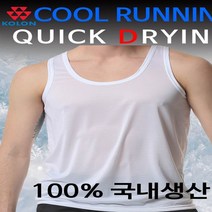 실키 터치 런닝 셔츠 블랙 화이트 흡습 속건 기능성 가로 골지 라운드 넥 빅 사이즈 나시 민소매 남성 머슬 티셔츠 가볍고 편안한 캐주얼 남자 레이어드 운동 썸머 쿨 아이스 냉장고