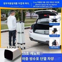 캐노피천막 행사용천막 접이식천막 차양 개폐식 캐노피 다리 방수 창고 스톨 코너 텐트 대형 우산 캐노피 야외 캐노피 접이식 창고, 1cm, 반쯤 닳은