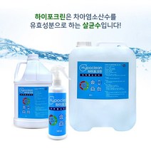 대용량 살균소독제 미산성 차아염소산수 하이포크린 20L
