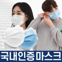 일회용마스크 마스크50매 (50)매/멜트브로운3중필터/어린이선물기념일캠핑용품부모님선물, 일회용마스크(고급형)블루