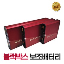 쏘렌토 전기차부품 NMC 보조배터리 셀스타 NX200