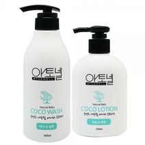 아토넬 베이비 코코세트 (아기워시+아기로션) 아기 영, 단품