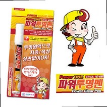 차량도색비용 자동차 범퍼 부분 도색 비용 차 수리 기스제거제 흠집제거 컴파운드 도포제