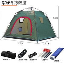 빙어낚시텐트 보력 두꺼운 따뜻한 야외 더블 레이어 3-4 사람 집 방풍 겨울 얼음 낚시 캠핑, 육군 녹색 + 선물 가방 + 방습