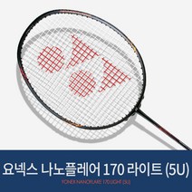 요넥스 나노플레어170LT 배드민턴라켓 블루 줄없음 5U 스트링작업가능, BG80 POWER