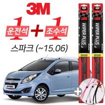 3M 스파크 15년6월이전 플러스 와이퍼 윈도우 브러쉬 600mm 400mm 사은품
