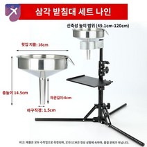 식품 용기 실험실 업소용 포장 깔때기 소분 과학 공병, 삼각 거치대 받침 세트 9