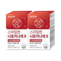 스마일렌 나토키나제9 30정 2통, 옵션선택