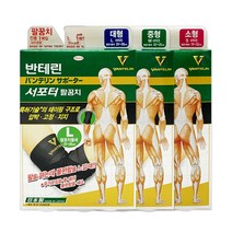 한국코와 반테린코와 서포터 V 팔꿈치 보호대[소 중 대], 대형(L)25~28cm, 1개