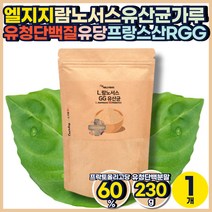 람노서스 Rgg 람노스 유산균 Lgg 분말 통 엘지지 가루 프락토올리고당 먹이 락토바실러스 비타민 C 장내 미생물 세균 40대 50대 60대 70대 여성 남성 장 밀착 티비 홈쇼핑 추천