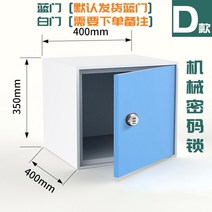 식품첨가물 전용 캐비닛 페럴 원도어 낮은 가정용, T04-블루 암호 캐비닛D 조항 필요한면