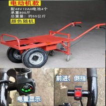 농업용 전동 수레 바퀴 가구 대형 대차 카트 리어카 외발 손수레, 후진기어가능 전기(4개바퀴)