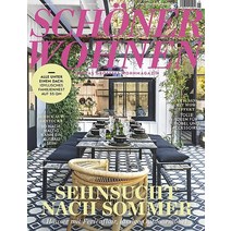 Schoner Wohnen Germany 2022년6월호 (독일 인테리어 잡지) - 당일발송
