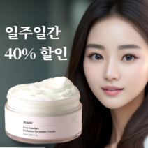 [할인 이벤트] 부활초 선인장크림 속건조 수분크림 코치닐 코옆 피지 모공수축크림 안티코메도 로션 안면홍조 크림 1위 남성수분크림 여드름흉터 재생크림 색소침착, 수분 생명력 부활초크림