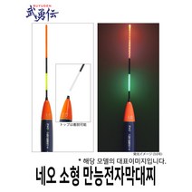 부유덴 네오 소형 만능전자막대찌 1.5 TG-1796 찌낚시 감성돔 전갱이 우럭