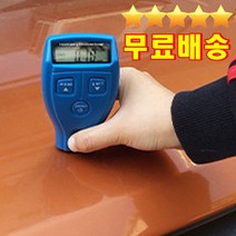 고성능 높은정확도 코핑두께측정 도장두께측정기 도막두께측정기 페인트두께측정기 도금두께측정기 도막게이지 도막계측기 도막두께게이지 도막측정기추천 도장두께 디지털두께측정기 박막두께측정기 자동차도막측정기 초음파두께측정기 코팅두께측정기 티크니스게이지 페인트도막측정기, 1개