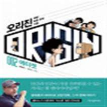오리진 세상 모든 것의 기원 1-3 (전1-3권) 웹툰 / 윤태호