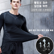 [인트로샵]남성 스포츠 기능성 라운드 긴팔티