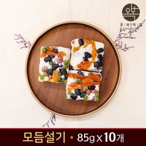백설기 모듬설기 서리태 완두베기 호박고지 수제떡 영양떡 꿀설기 아침대용 돌떡 답례 떡선물 당일제조 개별포장 오복떡집, 85g, 10개