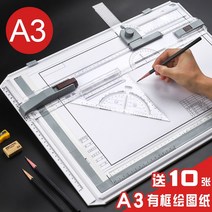 건축사제도판 제도판 a4 토목제도판 제도기 제도판a2 만능제도판, A3 보드 + 더블 백 패키지+ 도구20 세트