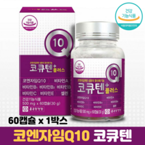 종근당 코엔자임Q10 비타민B 비타민A 셀렌 항산화 작용 식약청인증 코큐텐 플러스, 1박스, 60캡슐