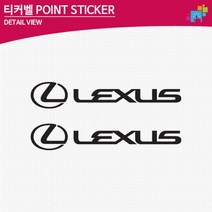 렉서스 로고 차량용 데칼스티커 기스복원 기스제거제 바이크 DIY, 1개, 블랙