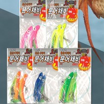유동식 돌문어 꼴뚜기 채비 오렌지 바다루어낚시 서해 동해 바늘 한치