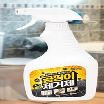 강력 곰팡이제거제 벽지 베란다 화장실 욕실 찌든때 물때 세정