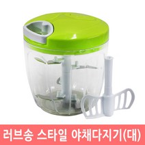 러브송 스타일 야채다지기 이유식 마늘 분쇄기 커터기, 대