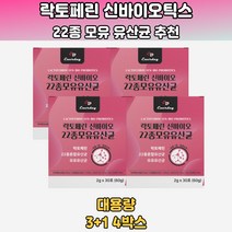 락토페린 모유유래유산균 프롤린 비타민 A B 4통 홈쇼핑유산균 코팅유산균 베름유산균 배변유산균 프리미엄프로바이오틱스 유산균효능 저렴한유산균 남자유산균 여자유산균 프로바이오틱스보장균수 가족유산균 20데 30대 40대 50대 60대 70대