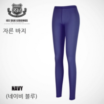 PGM 골프 태양 보호 바지 얼음 실크 레깅스 여성용 얼음 실크 태양 보호 바지 여름kuz014, 9 바지 네이비 블루