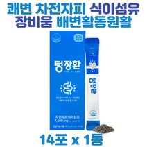 비워라 쾌변 차전자피 식이섬유 장비움 배변활동 UP 배변활동원활 혈중 콜레스테롤개선 과일야채 은행잎 30대 40대 50대 60대 파마젠 차전자피식이섬유 치커리뿌리 귀리 장청소, 1통, 14포