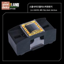 트럼프 셔플 딜링 바카라 포커 홀덤 카드셔플기, 스몰 사이즈의 카드세척기(1-2 서브카드 세탁 가능)