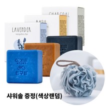 애터미 동구밭 비누 1세트 + 샤워솔 1개(색상랜덤증정)