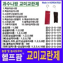 헬프팜 교미교란제 순심굴이4종-100개 굴나방 사과나무