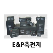 이앤피 축전지 모음전KB1270/1240/1230/1220, KB1230