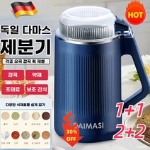 1+1/2+2 독일 가정용 다목적 분쇄기 곡물/약재/식재료 시간절약 전기분쇄기 550ML 대용량 저소음 분쇄기, 보람550ml
