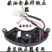 소형 가솔린 발전기 가솔린디젤 액세서리 세트 23kw AVR 전압 조정기 58KW 0V380V, [20] 디젤 6810KW 전체 샘플링 압력 조절기