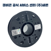 큐비콘 3D프린터 PLA Plus 필라멘트/새론, PLA Plus 필라멘트 - Pine Green