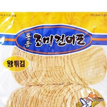 조미건어포 어포 쥐포 튀김 안주 400g